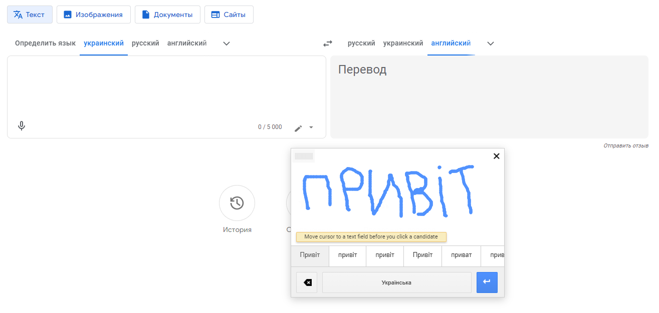 Корисні функції Google Перекладача, які повинен знати кожен